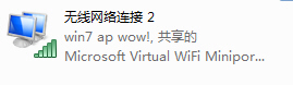 將<a target=_blank href='http://www.huacolor.com/article/hua-1621.html' class=UBBWordLink>Win7</a>變成無線路由器 