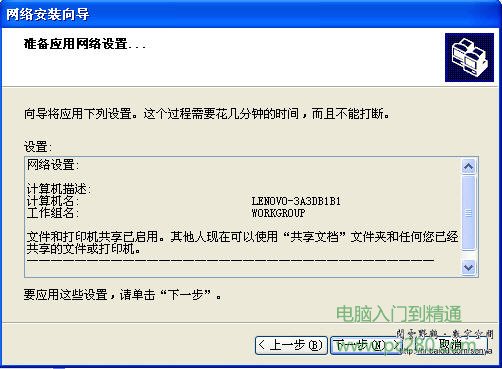 查看工作組計算機無法訪問的解決辦法 - 楚歌--LL - 楚歌LL的博客