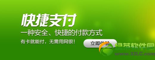 支付寶快捷支付安全漏洞需警惕：5分鐘可盜刷2萬元1