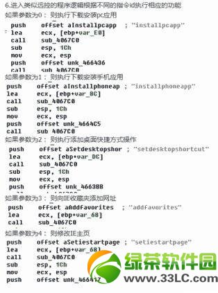 迅雷被曝制造並傳播計算機病毒 感染數千萬電腦1