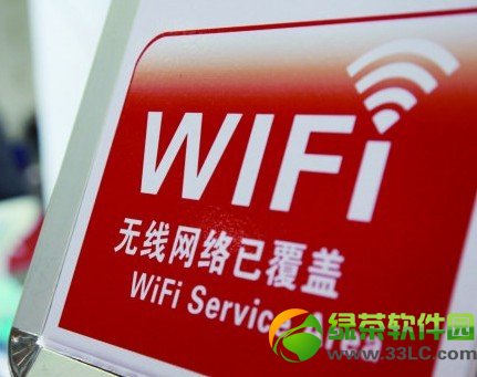 免費wifi並不安全：使用免費wifi防釣方法3