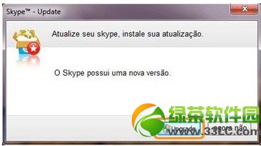 Skype病毒來襲：監控並竊取用戶系統信息2