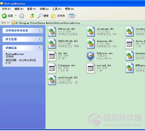 360跟飛信強強聯手 飛信衛士重磅出擊