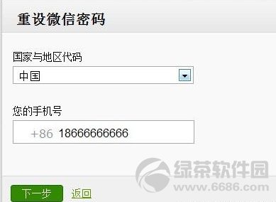 黑客發現漏洞破解微信密碼 馬化騰柳巖帳號被入侵03