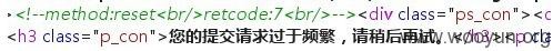 黑客發現漏洞破解微信密碼 馬化騰柳巖帳號被入侵07