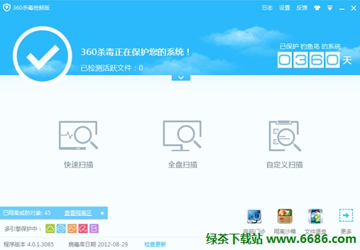 360殺毒4.0雲動搶鮮版評測 支持Win8系統02