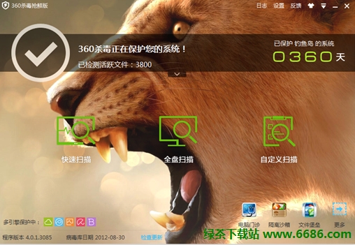 360殺毒4.0雲動搶鮮版評測 支持Win8系統05
