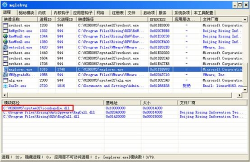 手工處理U盤偽裝文件夾病毒教程