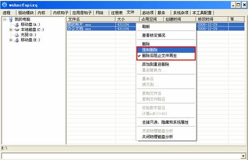 手工處理U盤偽裝文件夾病毒教程