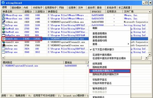 手工處理U盤偽裝文件夾病毒教程