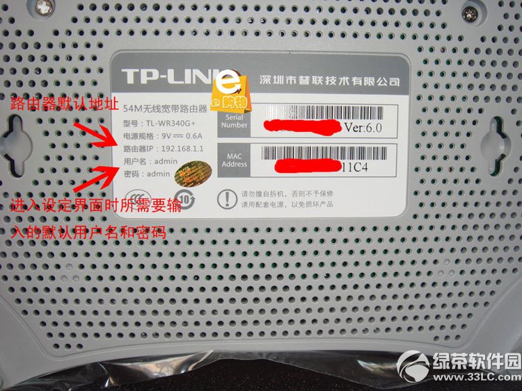 TP-LINK無線路由器設置圖解:防蹭網加密方法