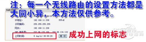 TP Link無線路由器設置圖解 無線路由器怎麼設置教程