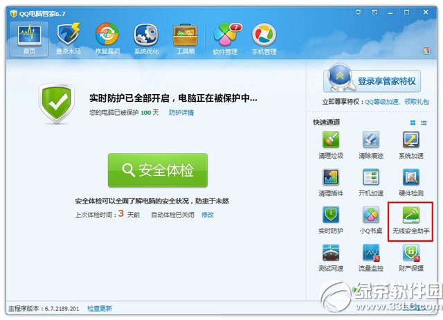 無線路由器防止蹭網：QQ電腦管家無線安全助手