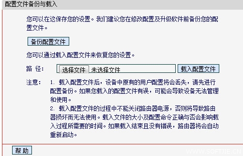 查看路由器ADSL帳號密碼方法