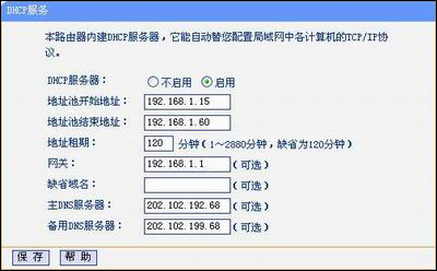 無線IP沖突如何產生的及解決小竅門