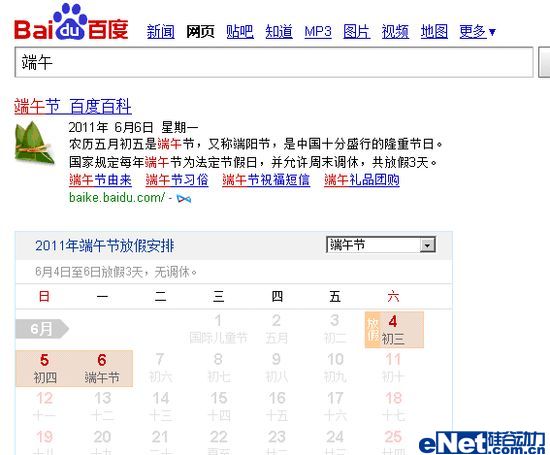 AVG:節日問候需注意 端午打折藏玄機