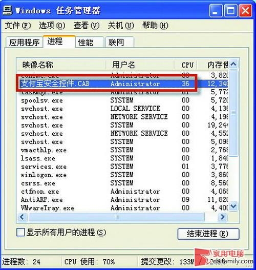 殺軟無法檢測 “壓縮炸彈”專盜支付寶