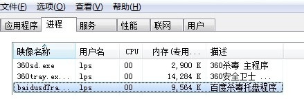 百度殺毒軟件怎麼樣