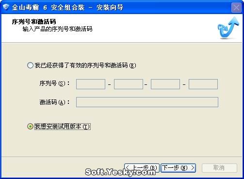 金山毒霸6增強版新功能體驗