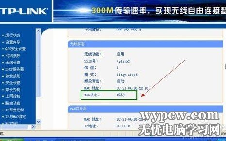 雙無線路由橋接