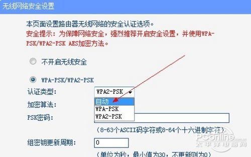 手機能連WIFI但上不了網的解決方案