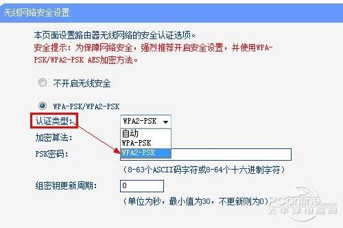 手機能連WIFI但上不了網的解決方案