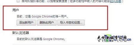 詳說Chrome浏覽器同時登陸多賬號方法