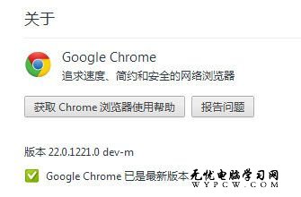 Chrome打開頁面上方莫名被遮擋的解決