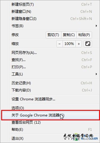 Chrome浏覽器你不知道的五個實用技巧