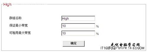 無線路由器