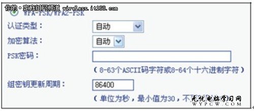 無線路由器設置：加強無線網絡安全性