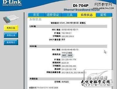 D-LINK