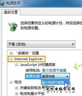 Win7任務欄電源圖標不顯示的解決辦法