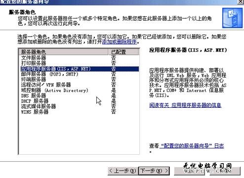 徹底掌握IIS6.0功能及應用詳解