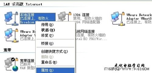 無線網絡掃盲 D-Link無線路由器基本設置