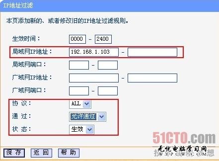 TP-link路由器