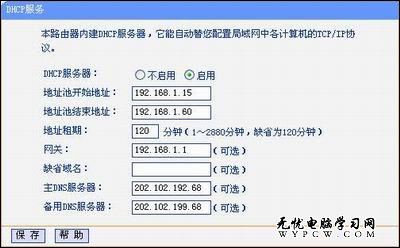 輕松解決無線網絡IP地址沖突的小竅門