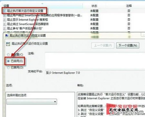 拒絕IE9浏覽器總是提示設置默認浏覽器