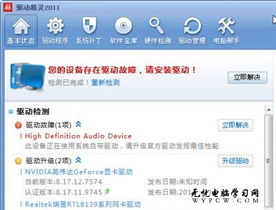 解決Windows 8浏覽器上網花屏問題（1月3日）