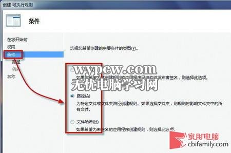 Win8技巧之用Win8全局搜索快捷方便