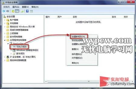 Win8技巧之用Win8全局搜索快捷方便