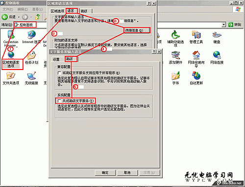 病毒導致輸入法無效的處理方法