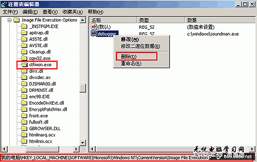 病毒導致輸入法無效的處理方法