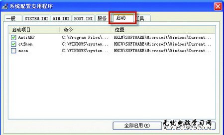 Outlook搜索慢?用Win7快速搜索郵件內容