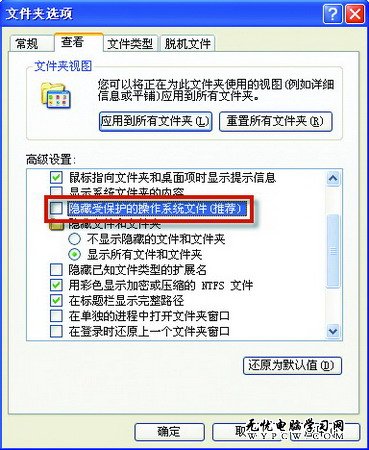 Outlook搜索慢?用Win7快速搜索郵件內容