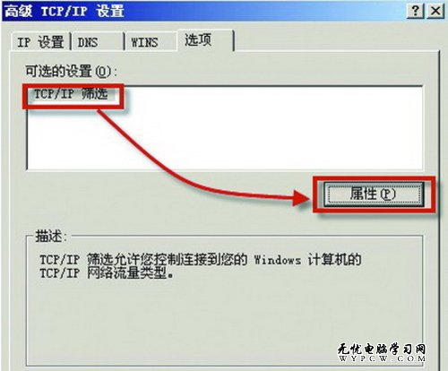 教你幾個妙招　關閉黑客的入侵的大門