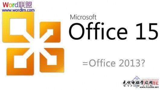 Office 15最終命名可能是Office 2013