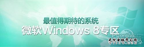 讓Windows 8更安全！Win8圖片密碼曝光