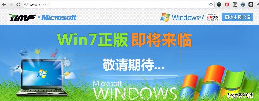 雨林木風XP.com上線 將提供正版Windows7