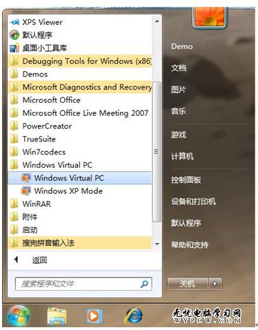 你知道麼？Windows 7裡藏著一個XP